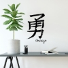 Picture of Courage Chinese Character Wall Art Kit